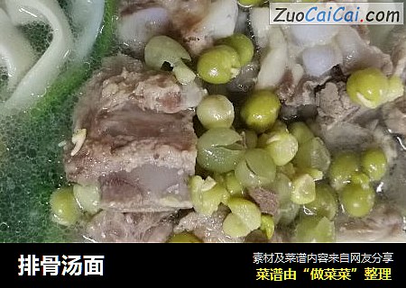排骨汤面
