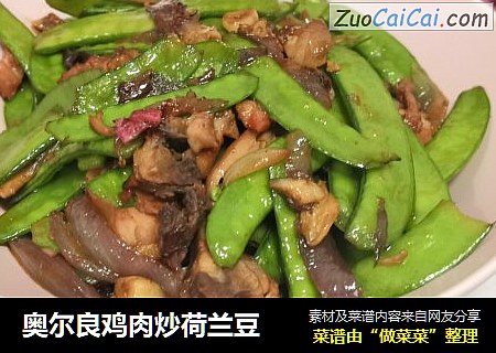 奥尔良鸡肉炒荷兰豆