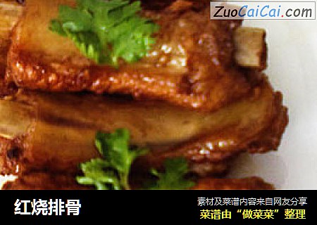 红烧排骨