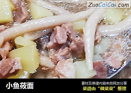 小鱼莜面