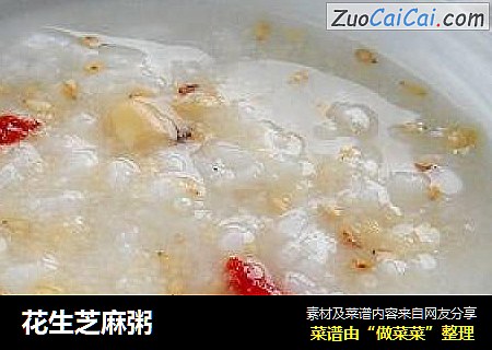 花生芝麻粥