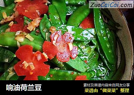 响油荷兰豆