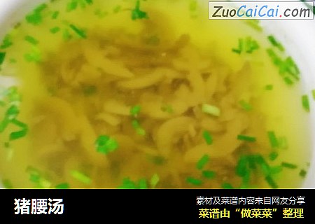 猪腰汤