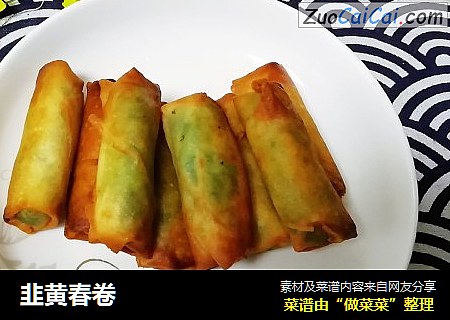 韭黄春卷