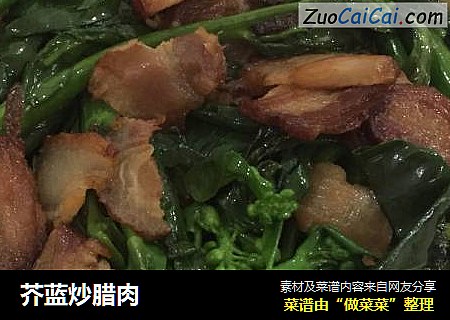 芥蓝炒腊肉