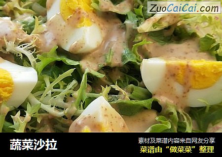 蔬菜沙拉