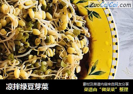 凉拌绿豆芽菜