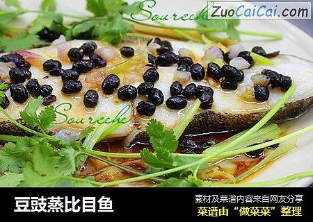 豆豉蒸比目鱼