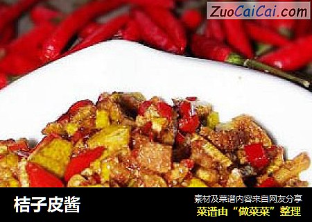 桔子皮酱