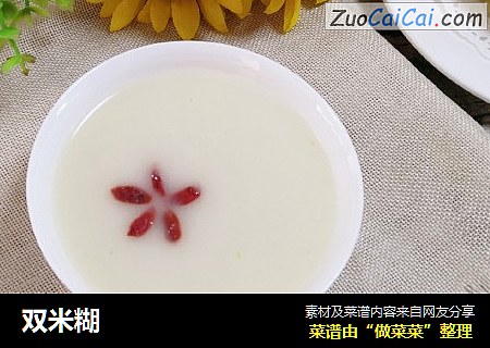 双米糊