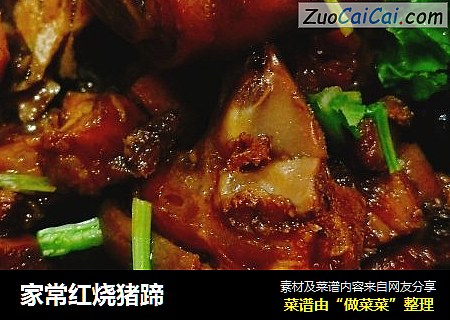 家常红烧猪蹄
