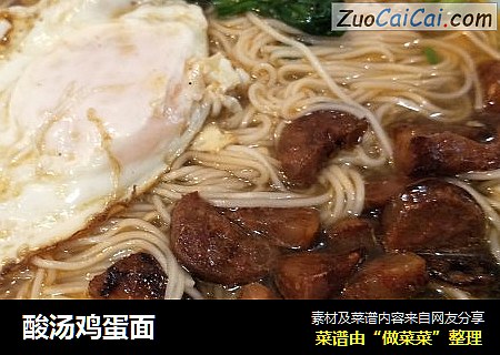 酸汤鸡蛋面
