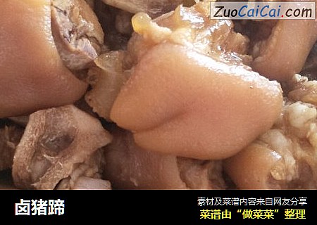卤猪蹄