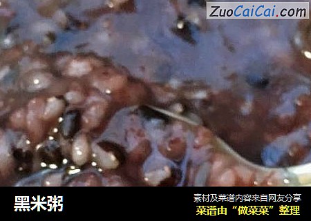 黑米粥