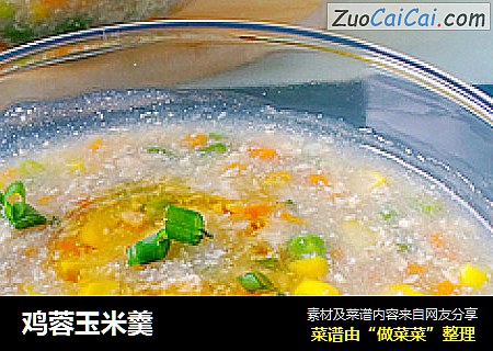 鸡蓉玉米羹