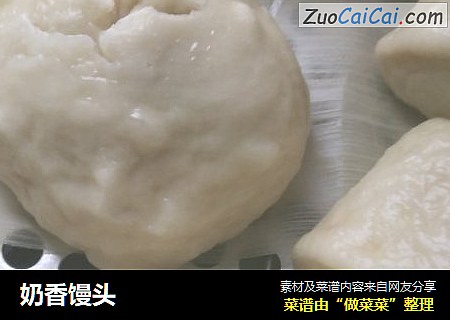 奶香馒头