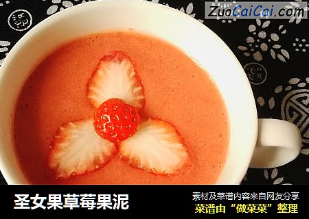 圣女果草莓果泥