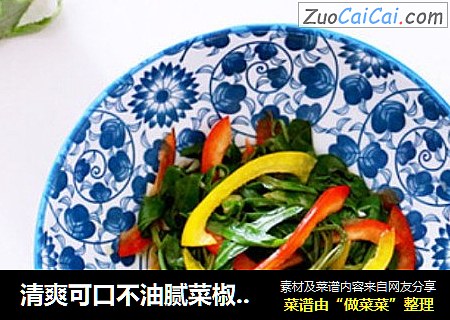 清爽可口不油腻菜椒拌苦菜-热解毒很适合春天食用