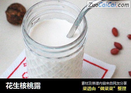 花生核桃露