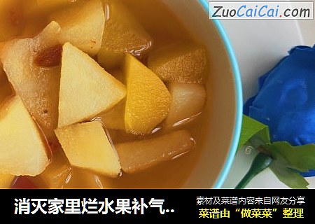 消灭家里烂水果补气血开胃的什锦水果羹