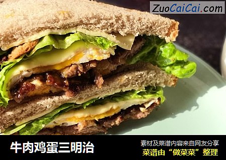 牛肉鸡蛋三明治