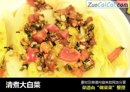 清煮大白菜