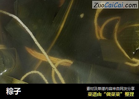 粽子