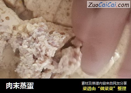 肉末蒸蛋