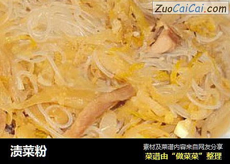 渍菜粉