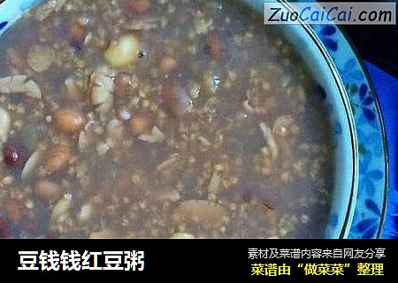 豆钱钱红豆粥