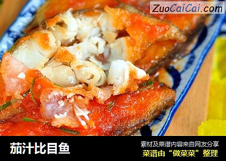 茄汁比目鱼