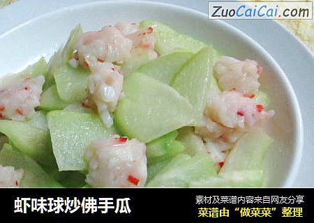 虾味球炒佛手瓜