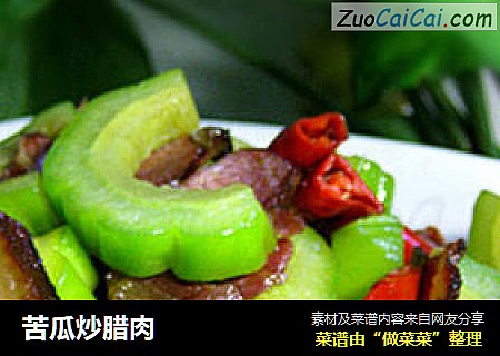 苦瓜炒腊肉