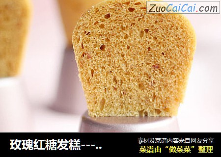 玫瑰红糖发糕----女神节就要吃点滋润哒