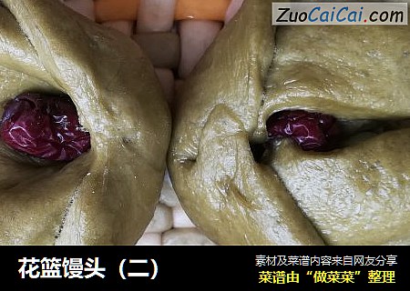花篮馒头（二）