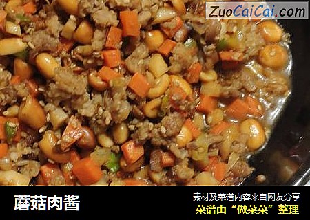 蘑菇肉酱