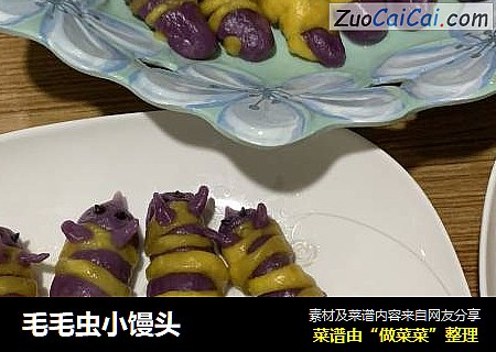 毛毛虫小馒头