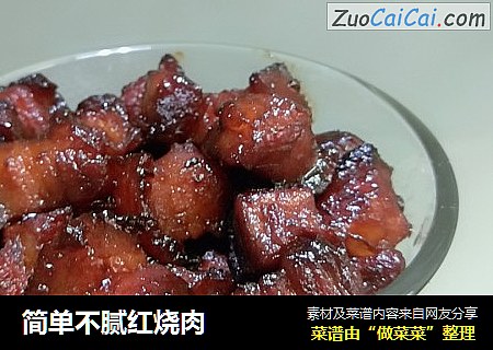 简单不腻红烧肉