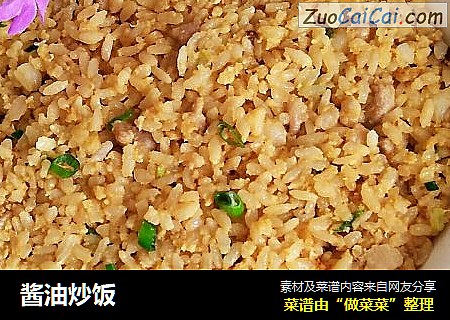 酱油炒饭