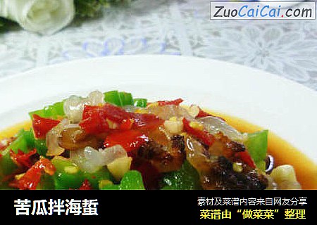 苦瓜拌海蜇