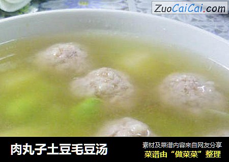肉丸子土豆毛豆汤