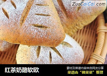 红茶奶酪软欧