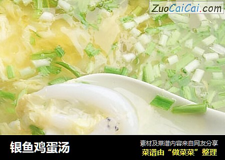 银鱼鸡蛋汤