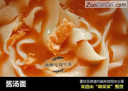酱汤面