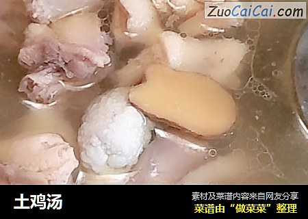 土鸡汤