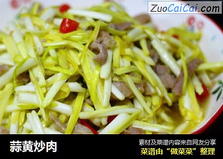 蒜黄炒肉