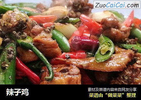 辣子鸡