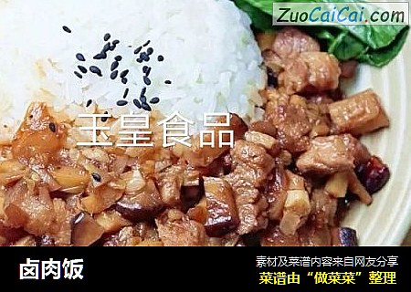 卤肉饭