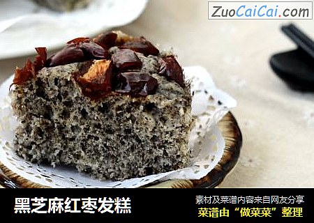 黑芝麻红枣发糕