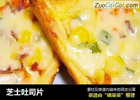 芝士吐司片